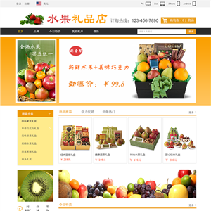 iShop4水果礼品电子商务网站